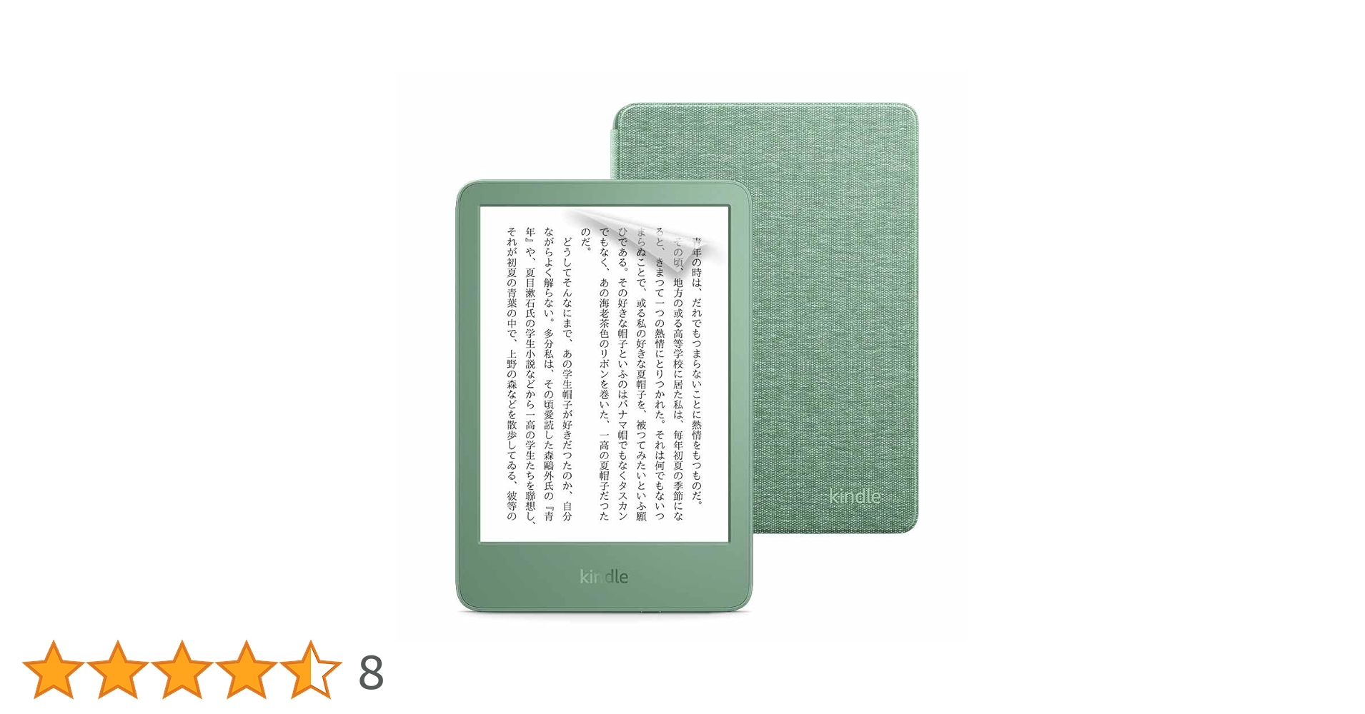 New Kindle2024年16GB マッチャ広告なし&純正ファブリックカバー Amazon.co.jp: 【セット買い】Kindle (2024年発売) 16GBストレージ